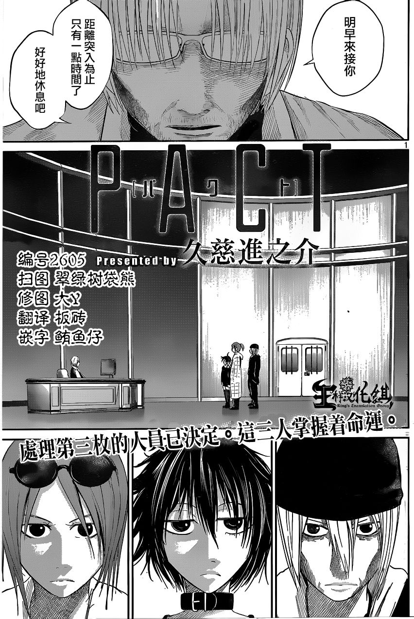 窒素爆弹第28话图