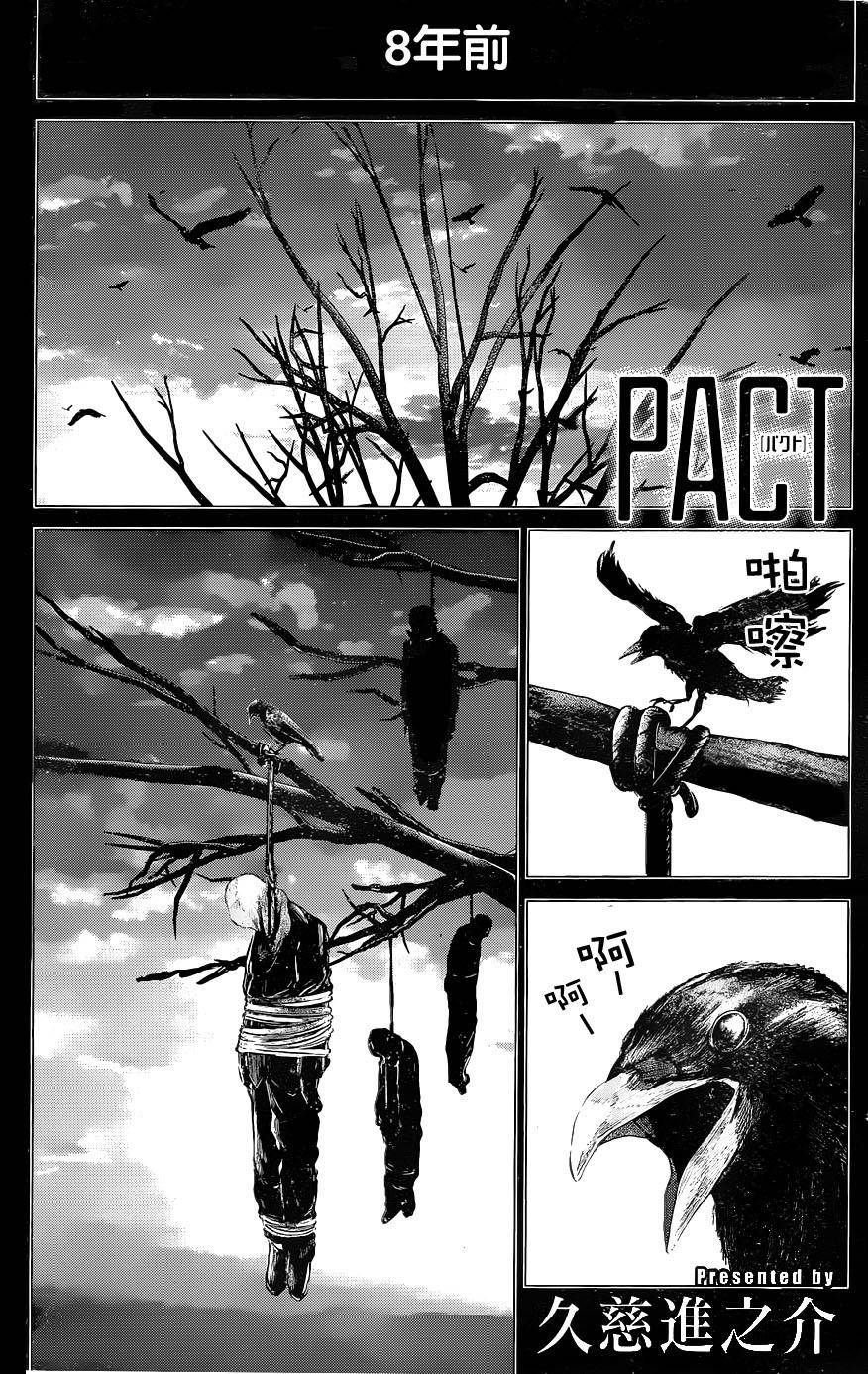 窒素爆弹第29话图