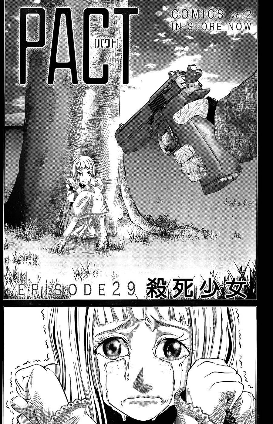 窒素爆弹第29话图