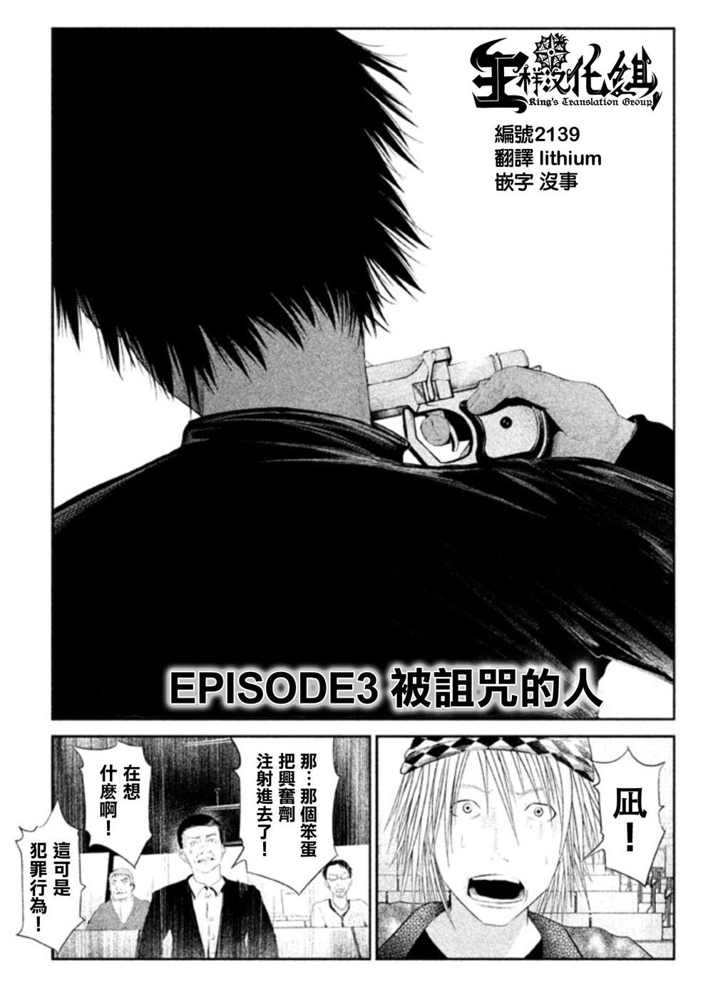 窒素爆弹第3话图