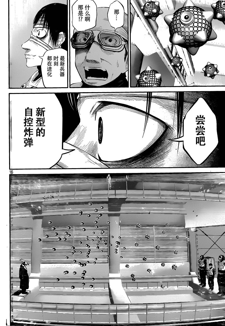 窒素爆弹第30话图