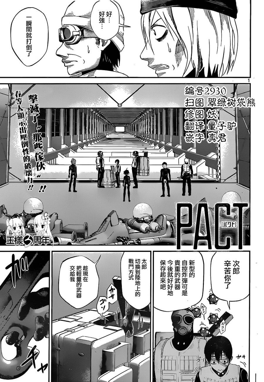 窒素爆弹第31话图