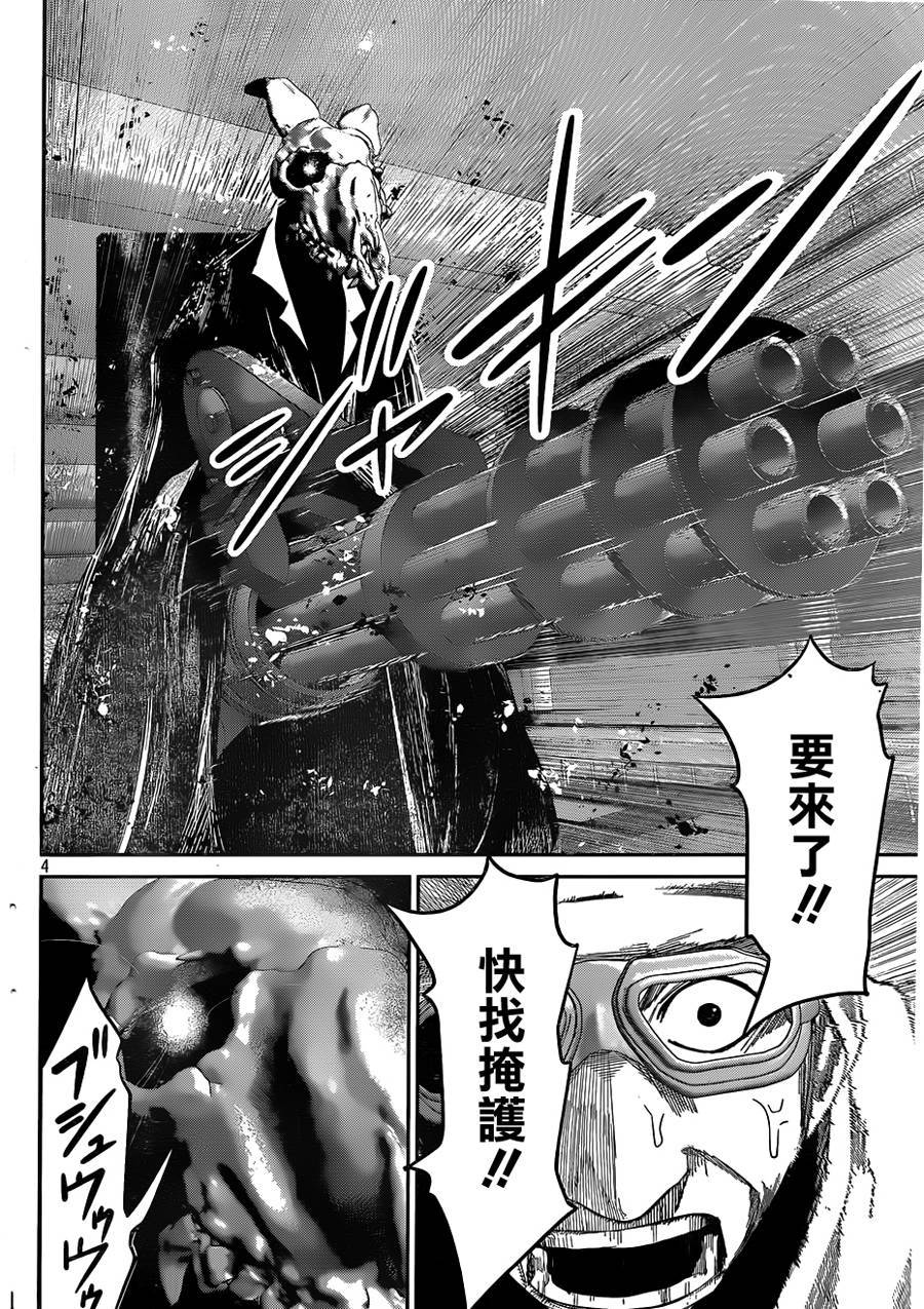 窒素爆弹第31话图