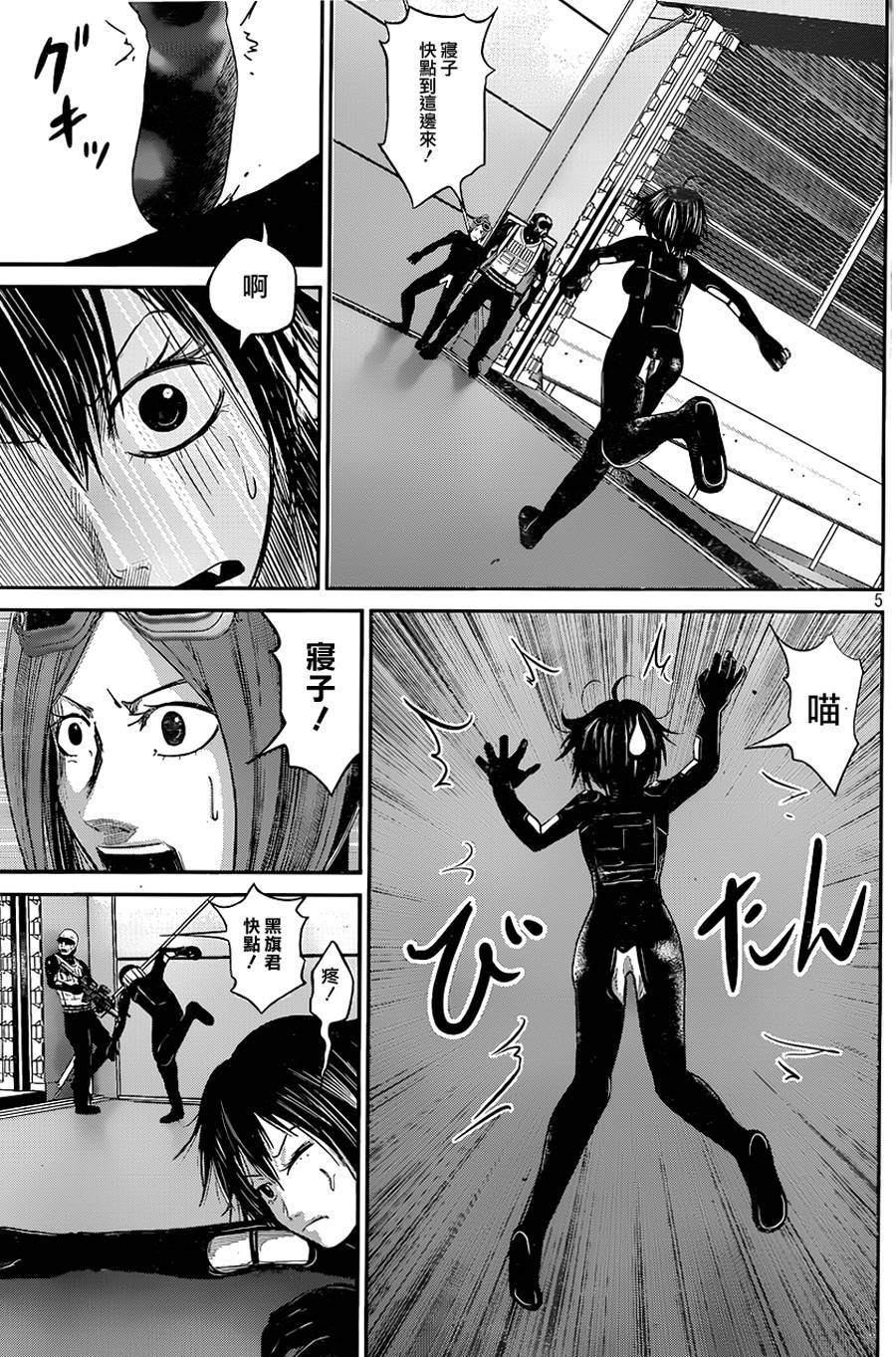 窒素爆弹第31话图