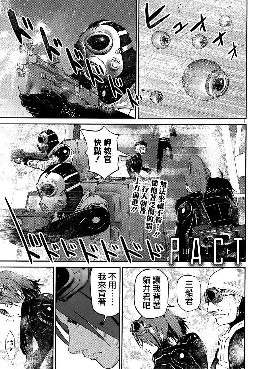 窒素爆弹第33话图