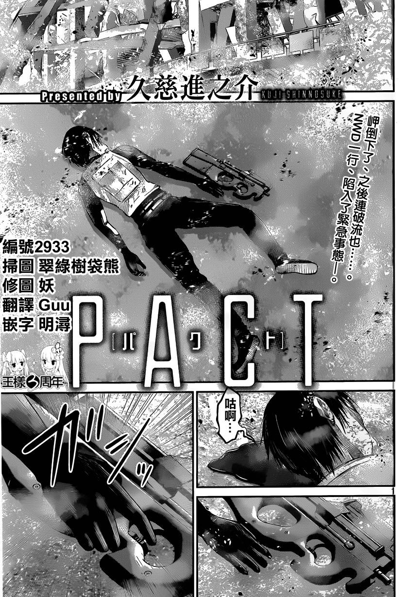 窒素爆弹第34话图