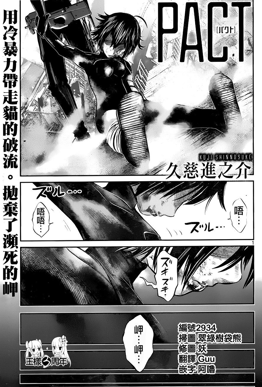 窒素爆弹第35话图