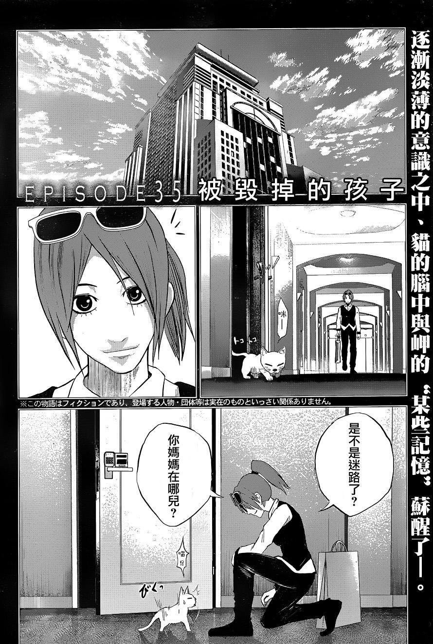 窒素爆弹第35话图