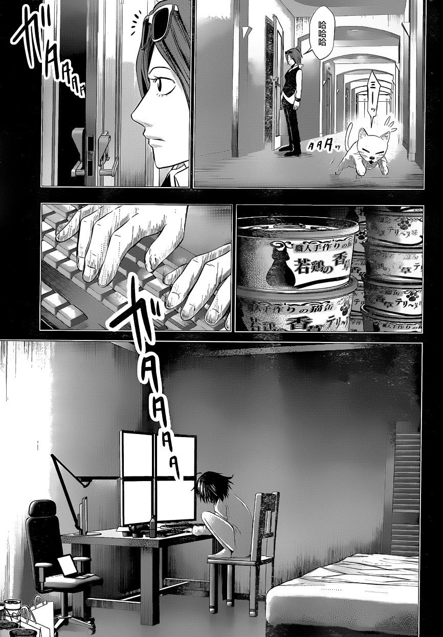 窒素爆弹第35话图