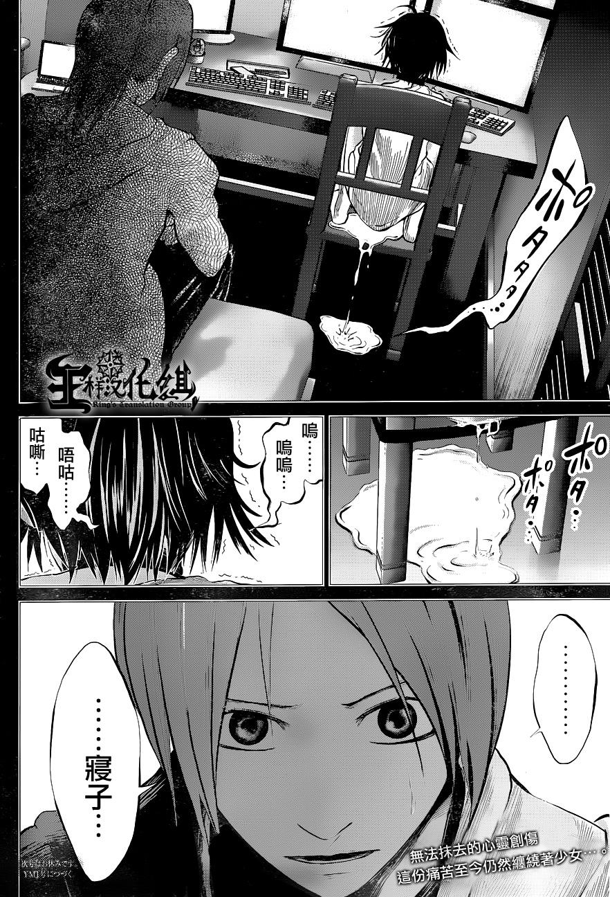 窒素爆弹第35话图