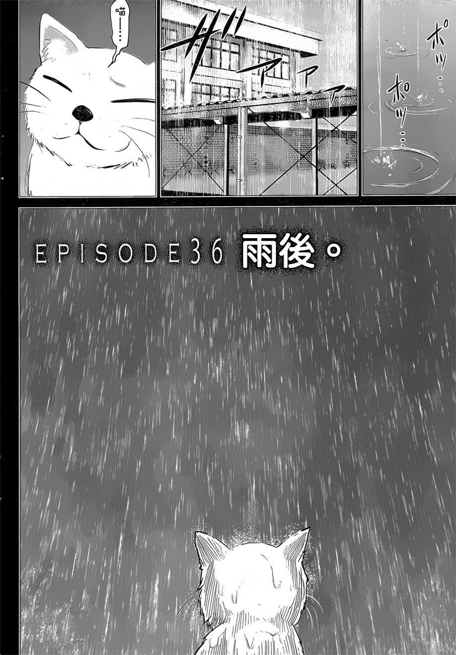 窒素爆弹第36话图