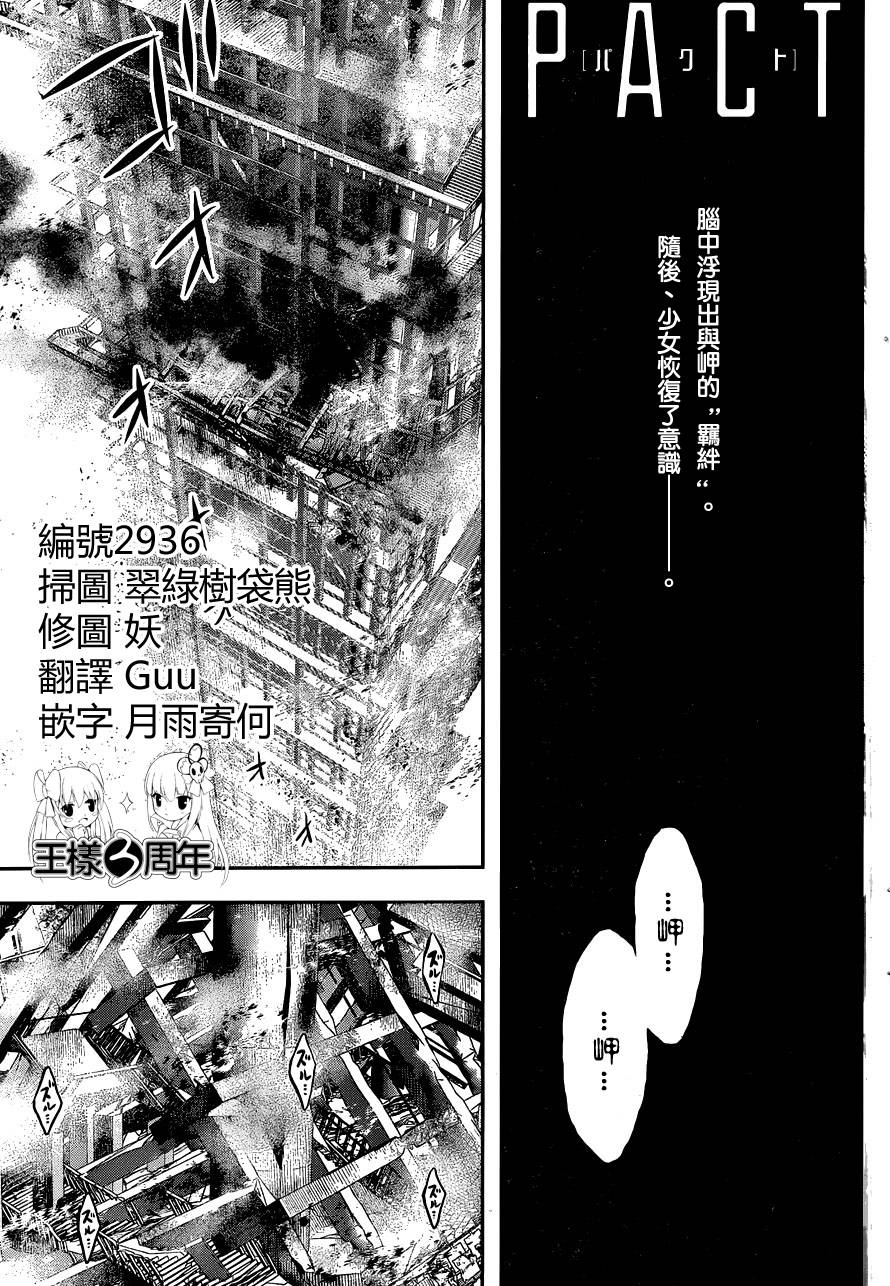 窒素爆弹第37话图