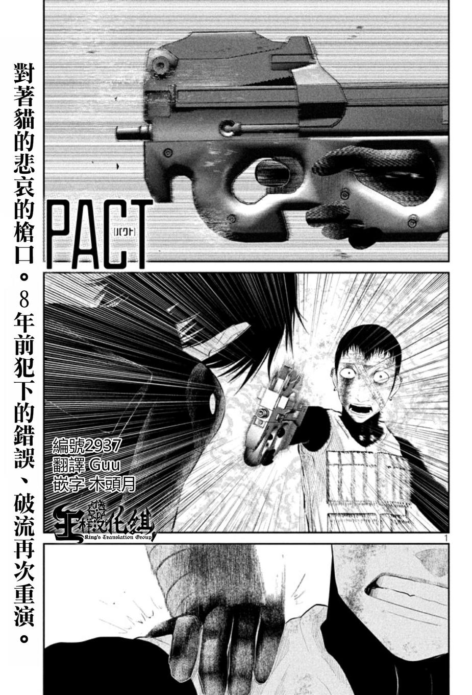 窒素爆弹第38话图