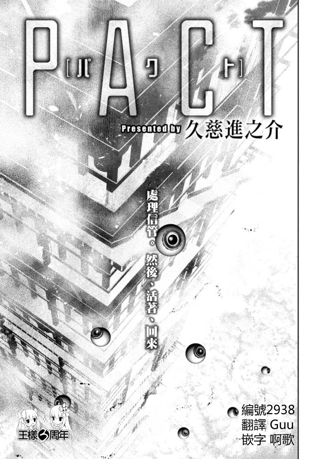 窒素爆弹第39话图