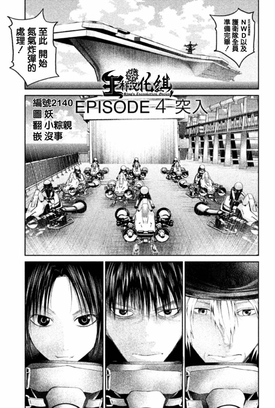 窒素爆弹第4话图