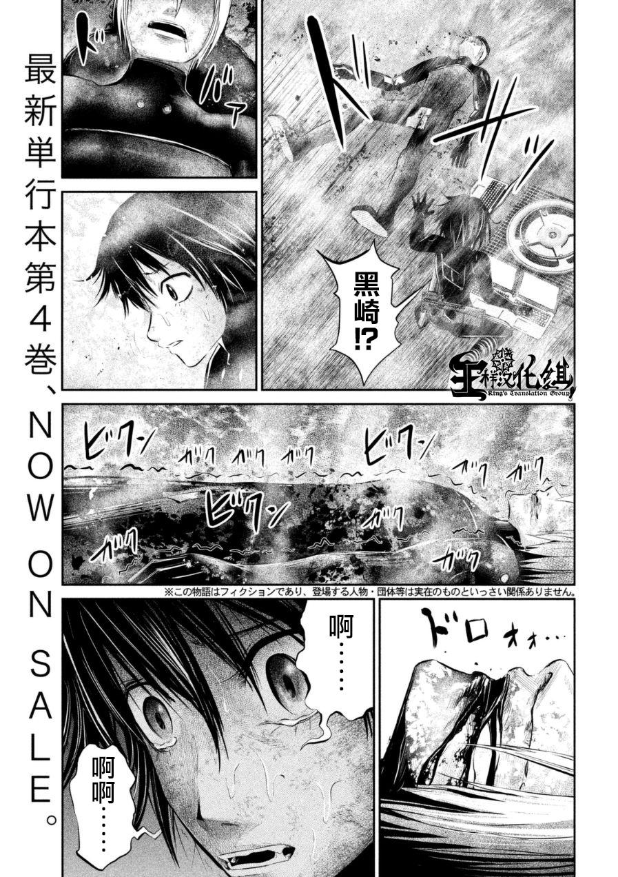 窒素爆弹第44话图