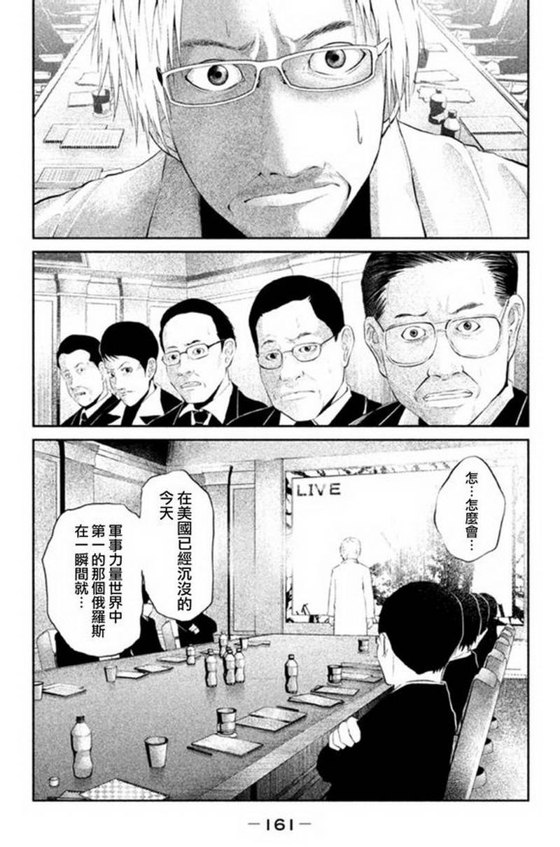 窒素爆弹第5话图