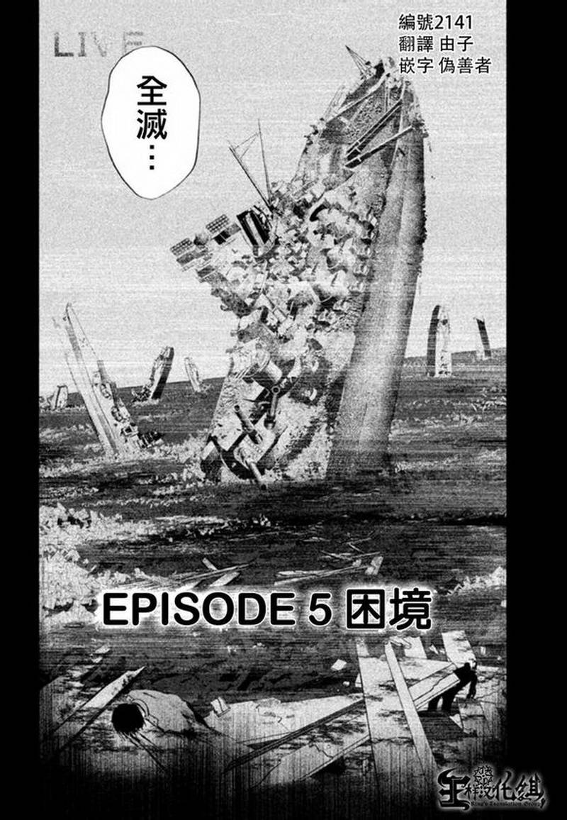 窒素爆弹第5话图