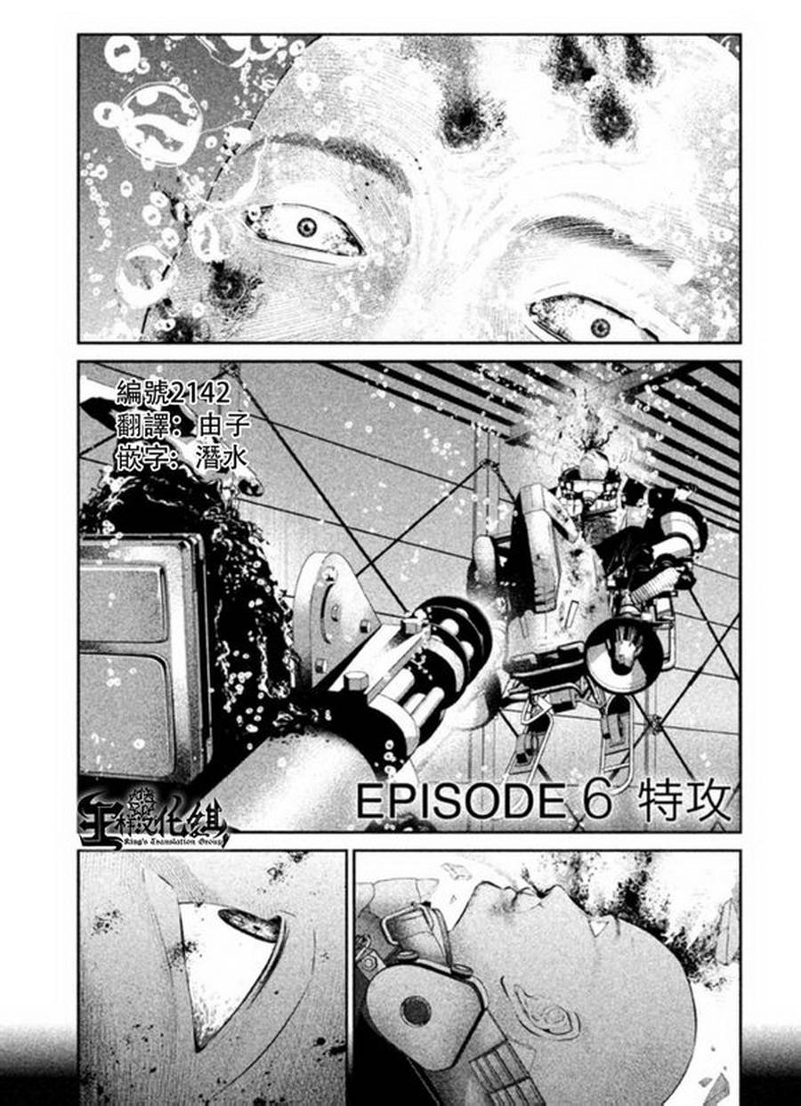 窒素爆弹第6话图