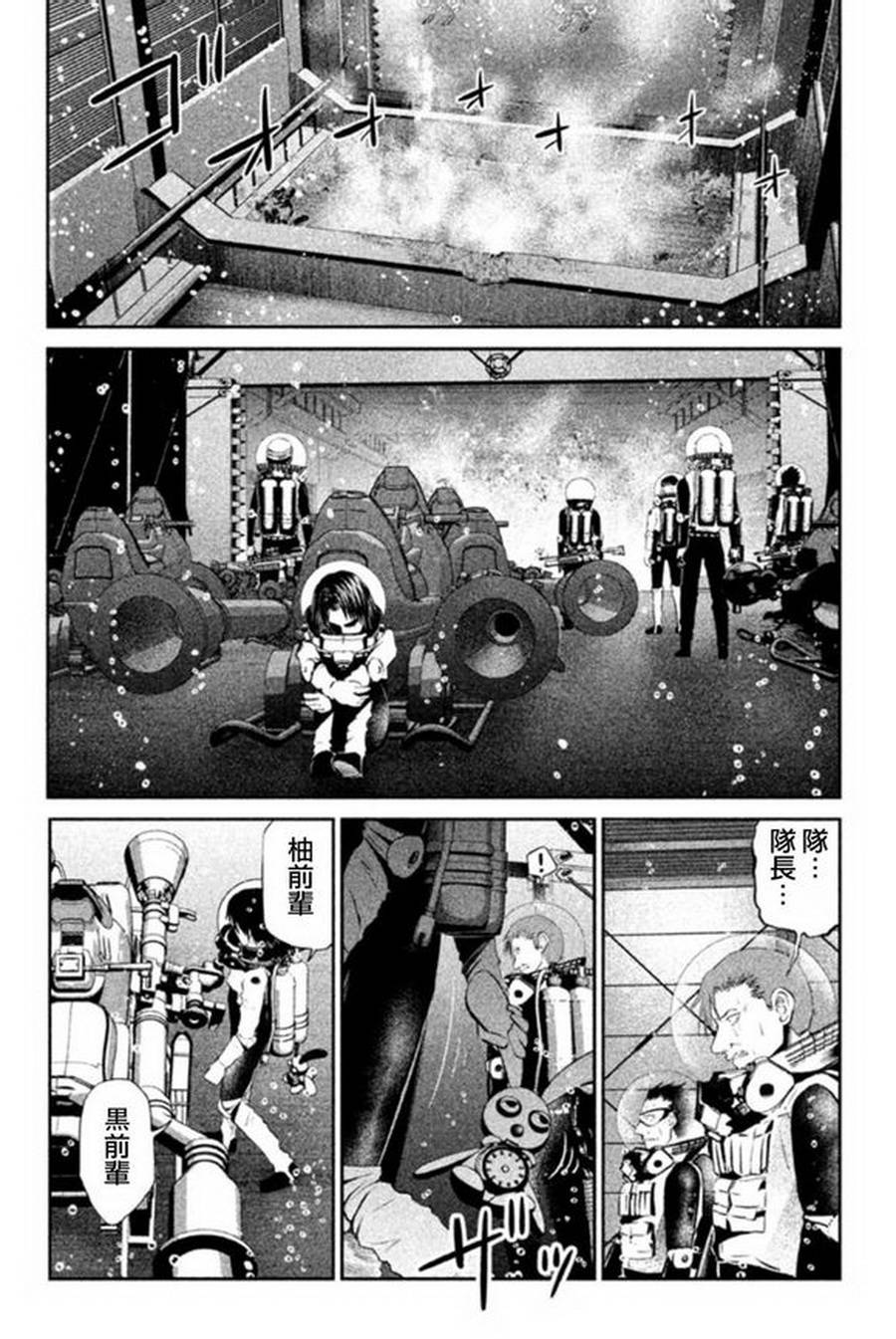 窒素爆弹第6话图