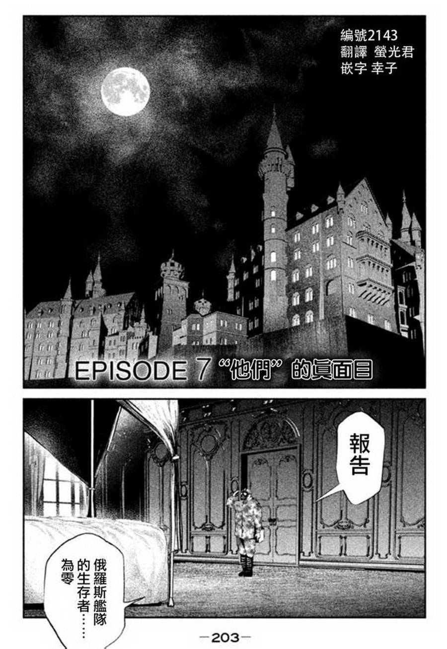 窒素爆弹第7话图