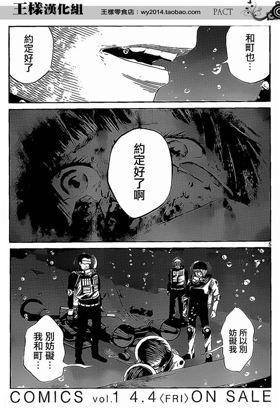 窒素爆弹第8话图