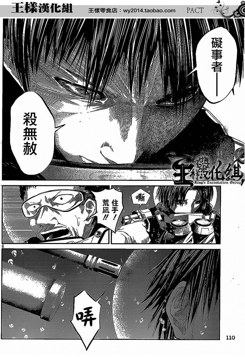 窒素爆弹第8话图