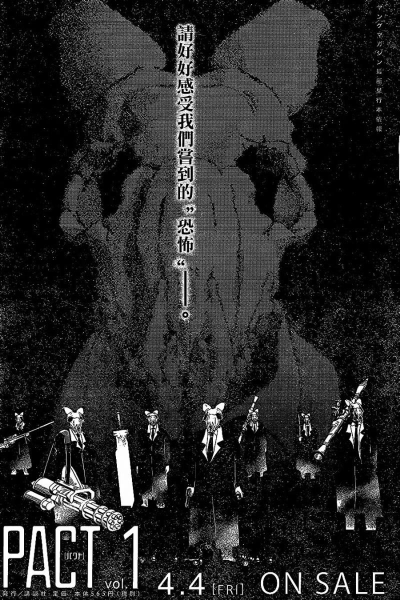 窒素爆弹第9话图