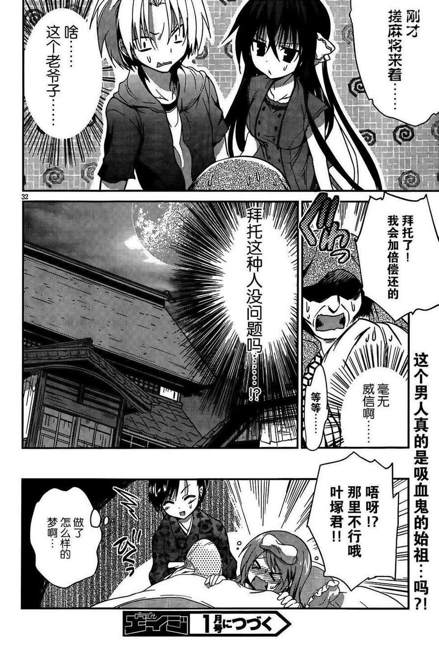只是被鬼龙院萱吸血的简单工作第12话图