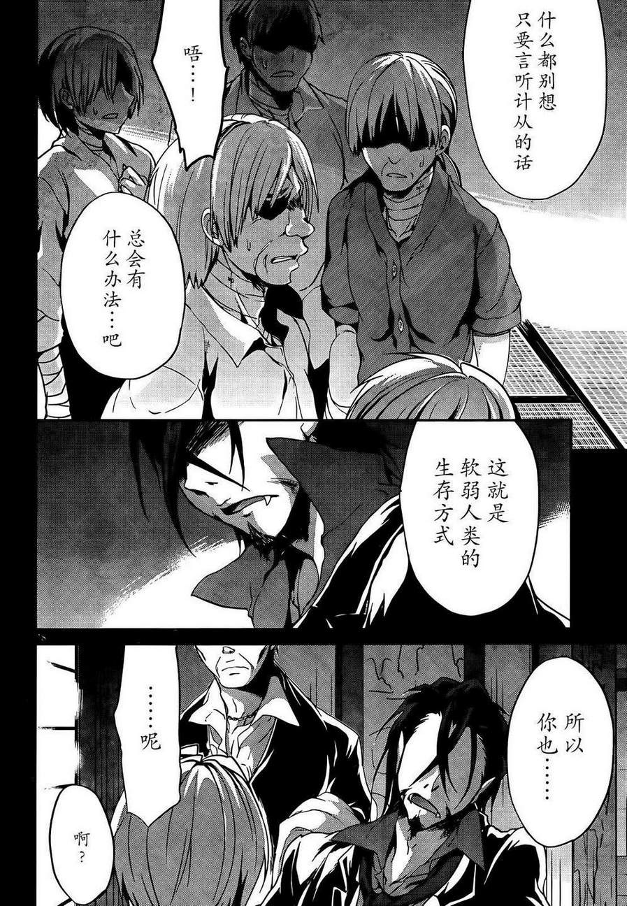 只是被鬼龙院萱吸血的简单工作第15话图