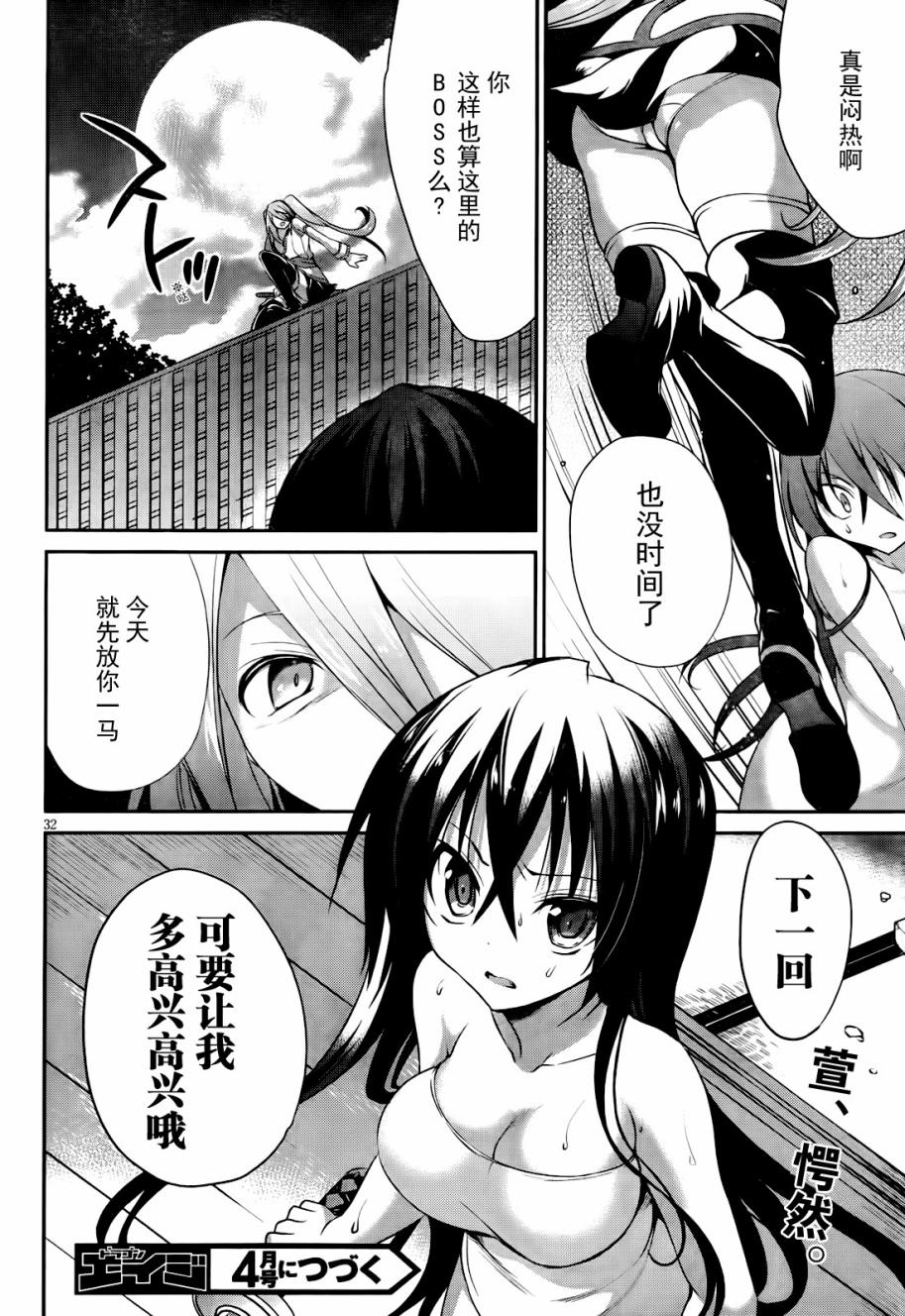 只是被鬼龙院萱吸血的简单工作第3话图