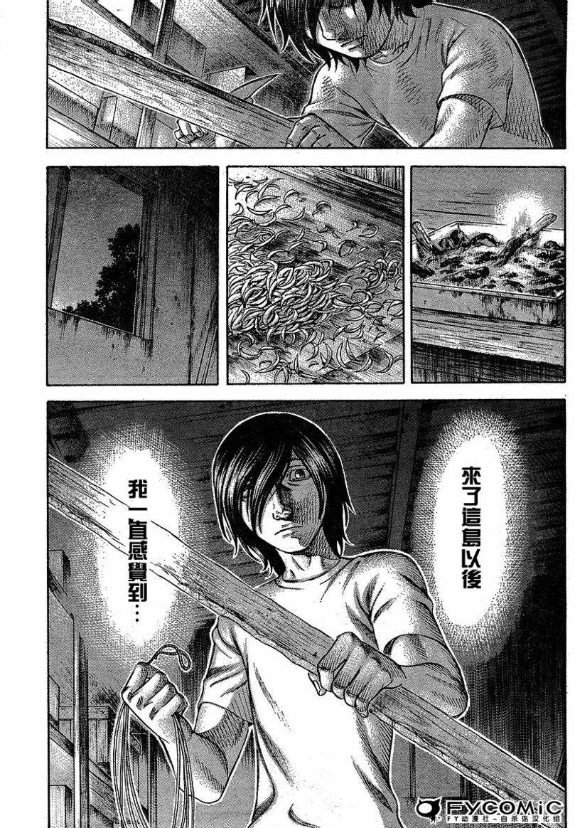 自杀岛第10话图