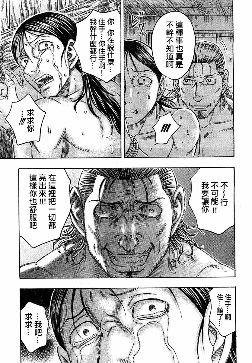 自杀岛第100话图