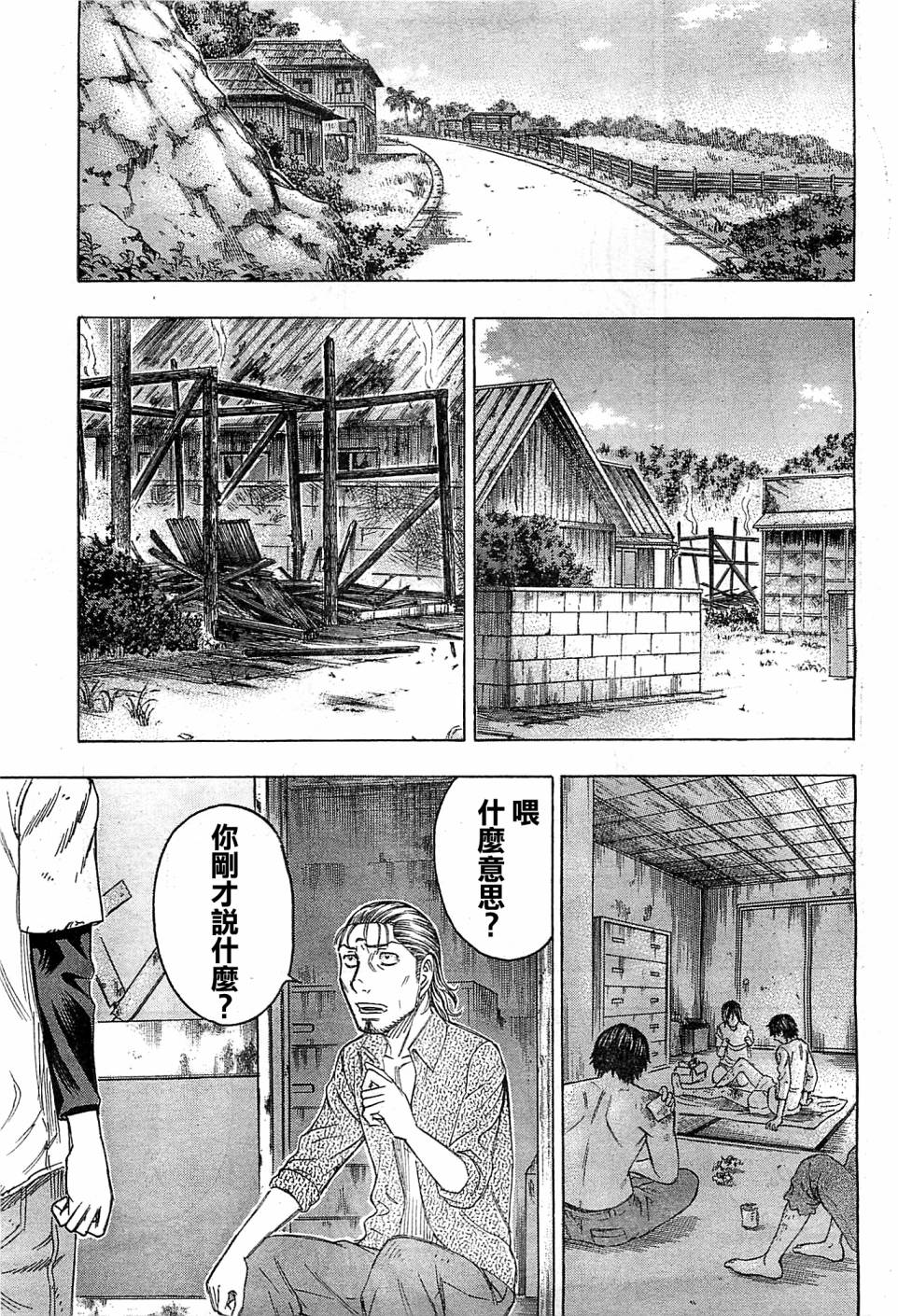 自杀岛第104话图