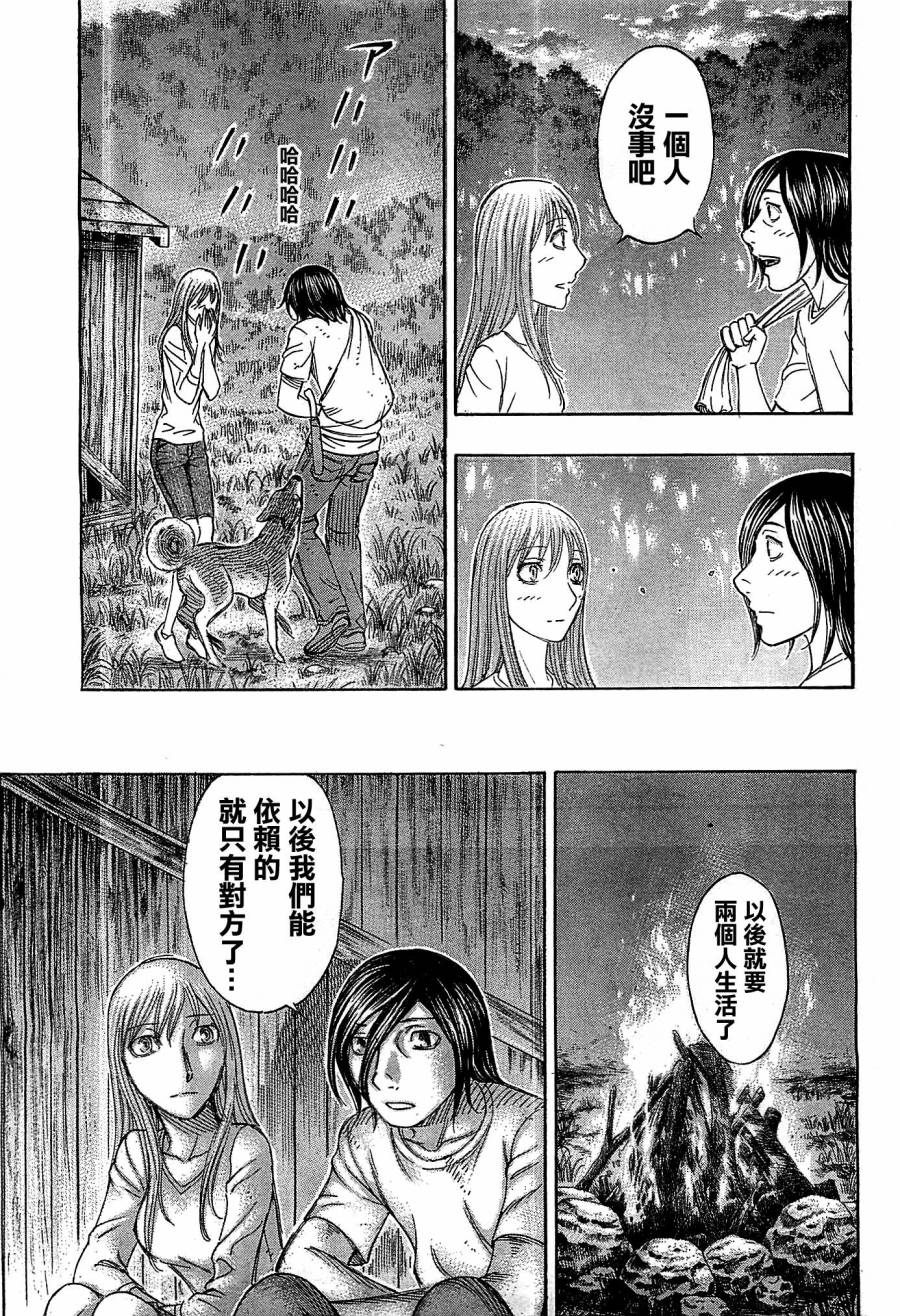 自杀岛第108话图