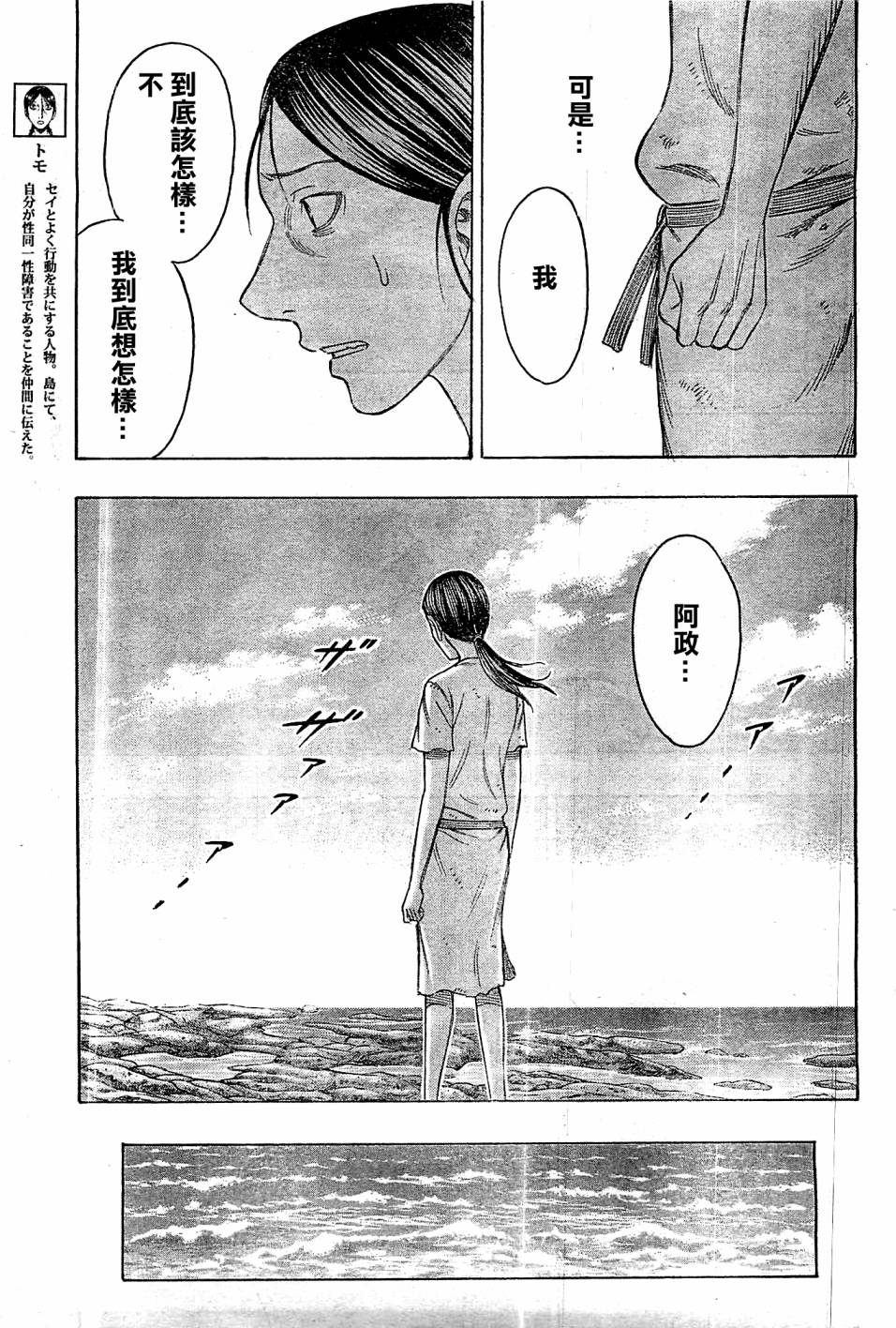 自杀岛第111话图