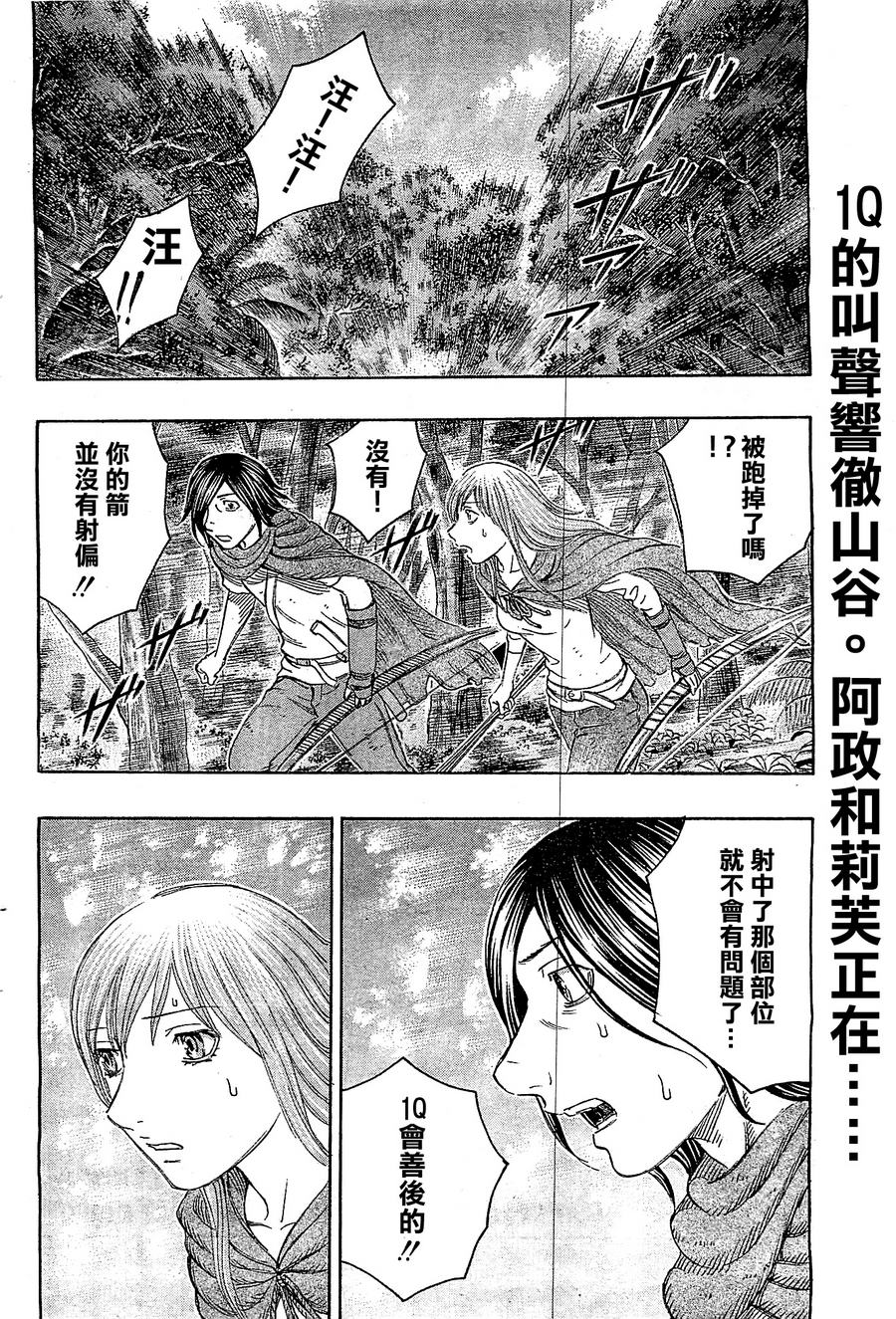 自杀岛第115话图