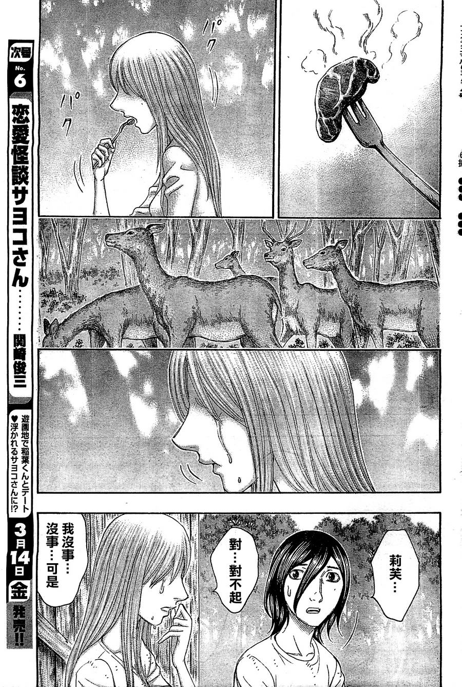自杀岛第115话图