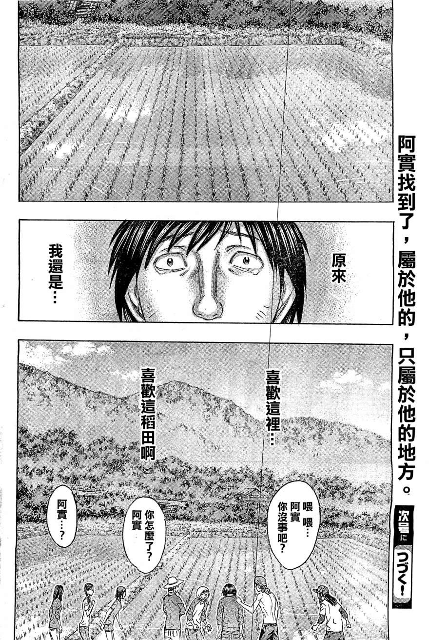 自杀岛第116话图