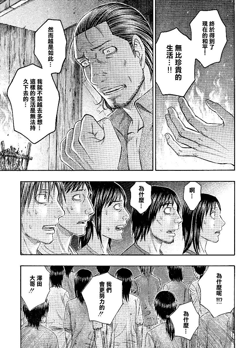 自杀岛第119话图