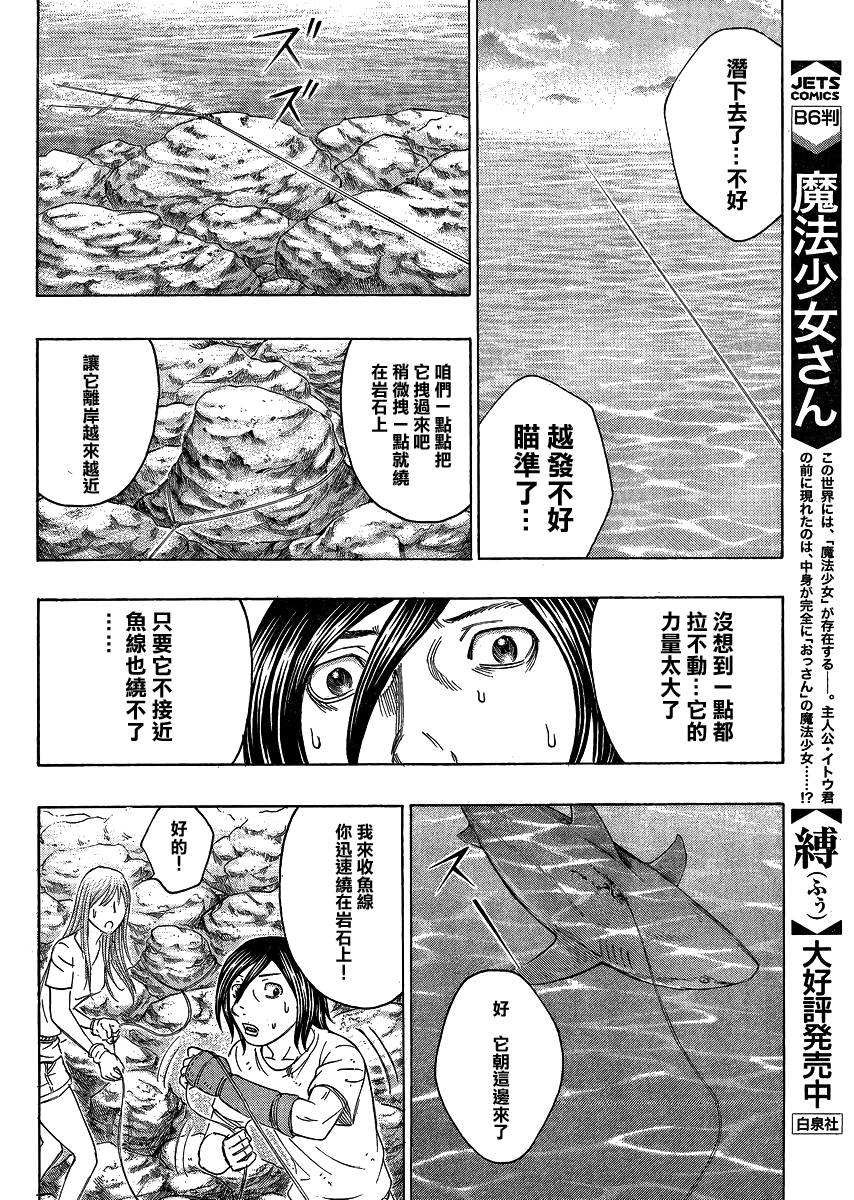 自杀岛第124话图