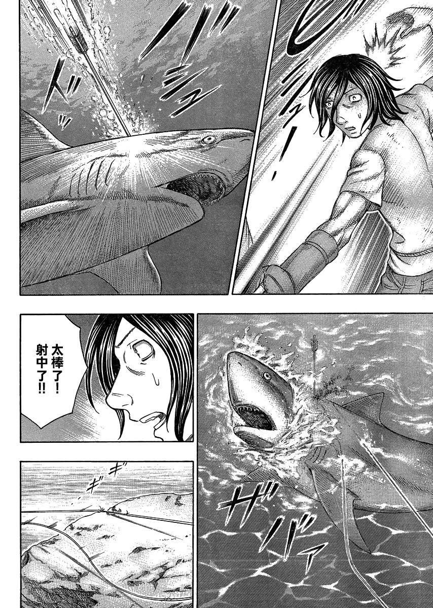 自杀岛第124话图