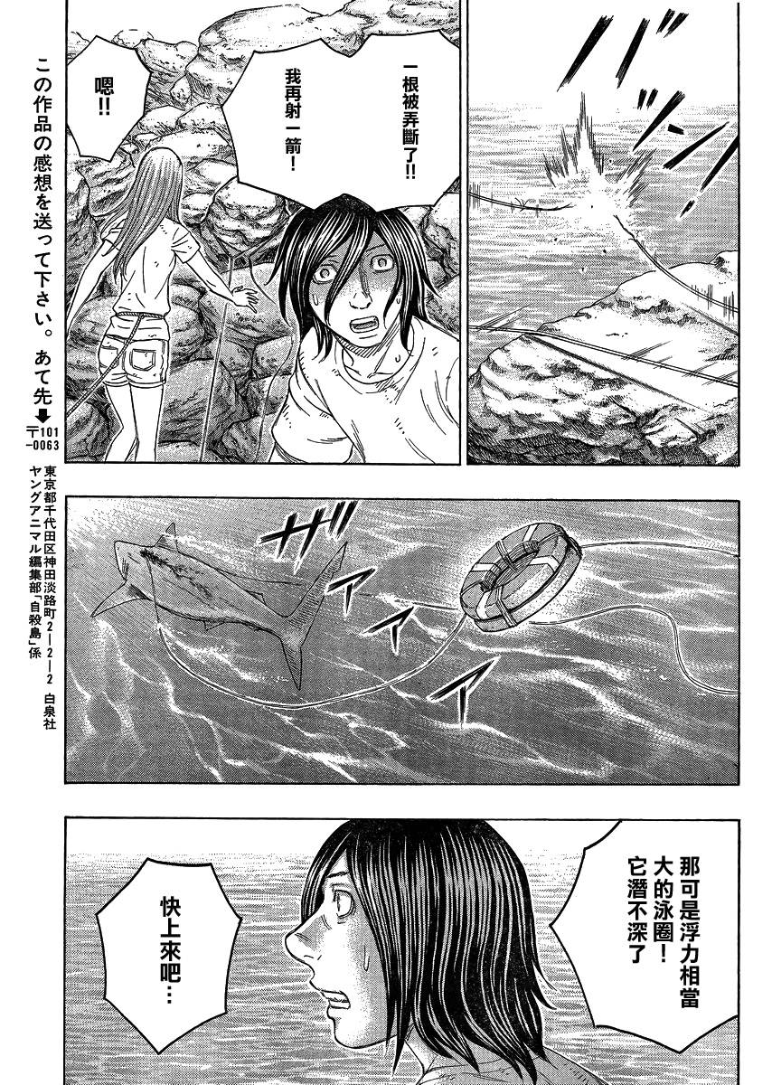 自杀岛第124话图