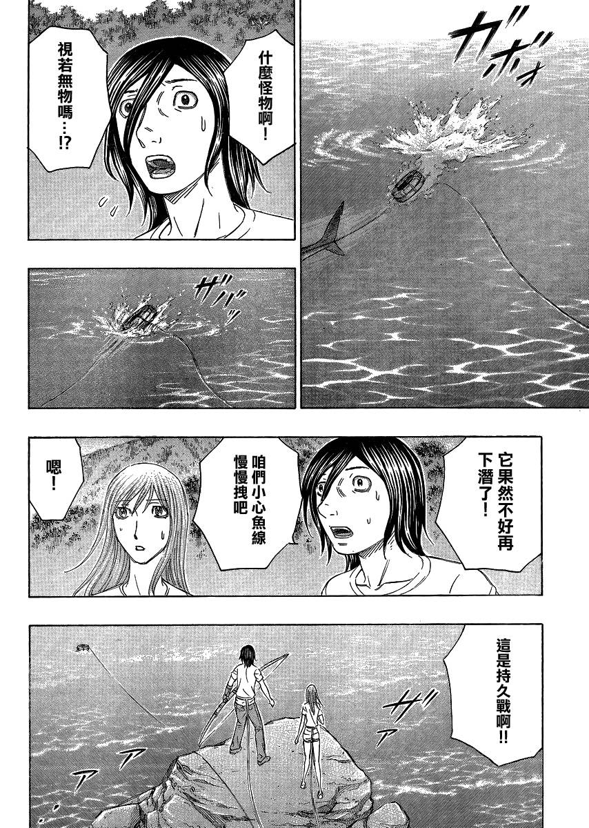 自杀岛第124话图