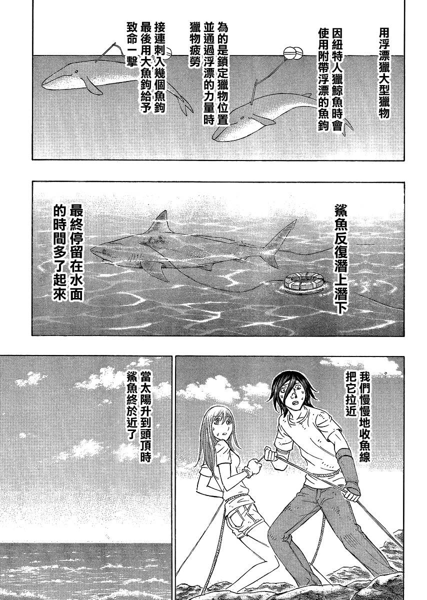 自杀岛第124话图