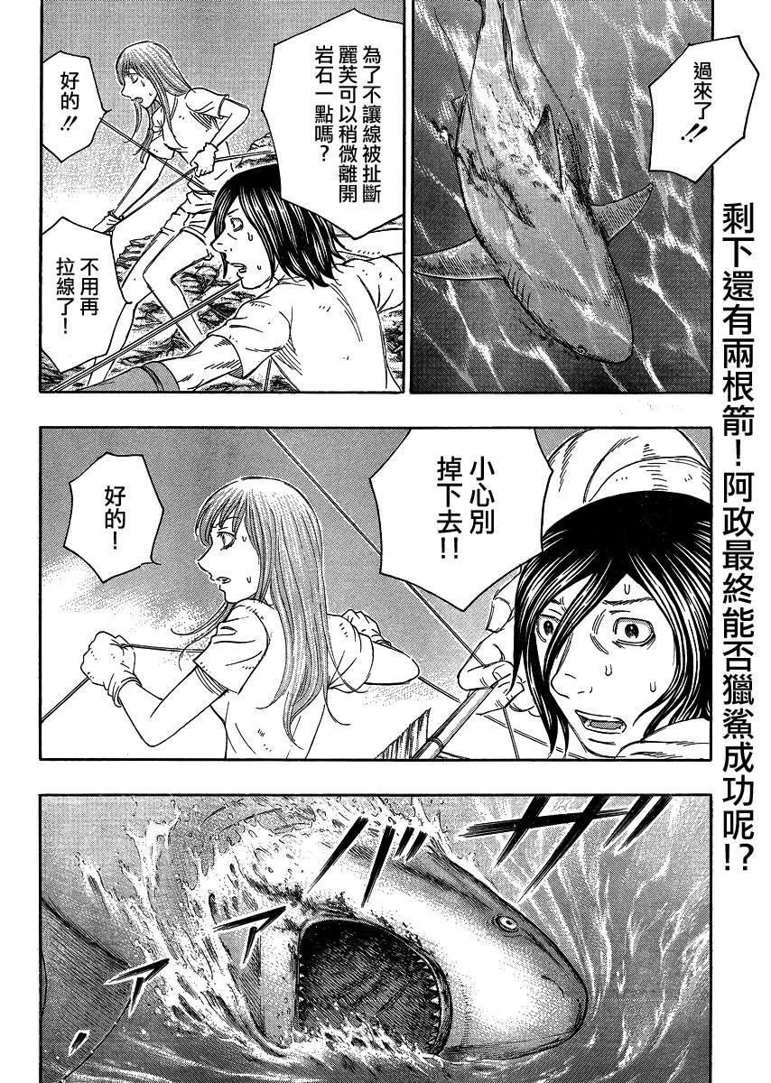 自杀岛第125话图