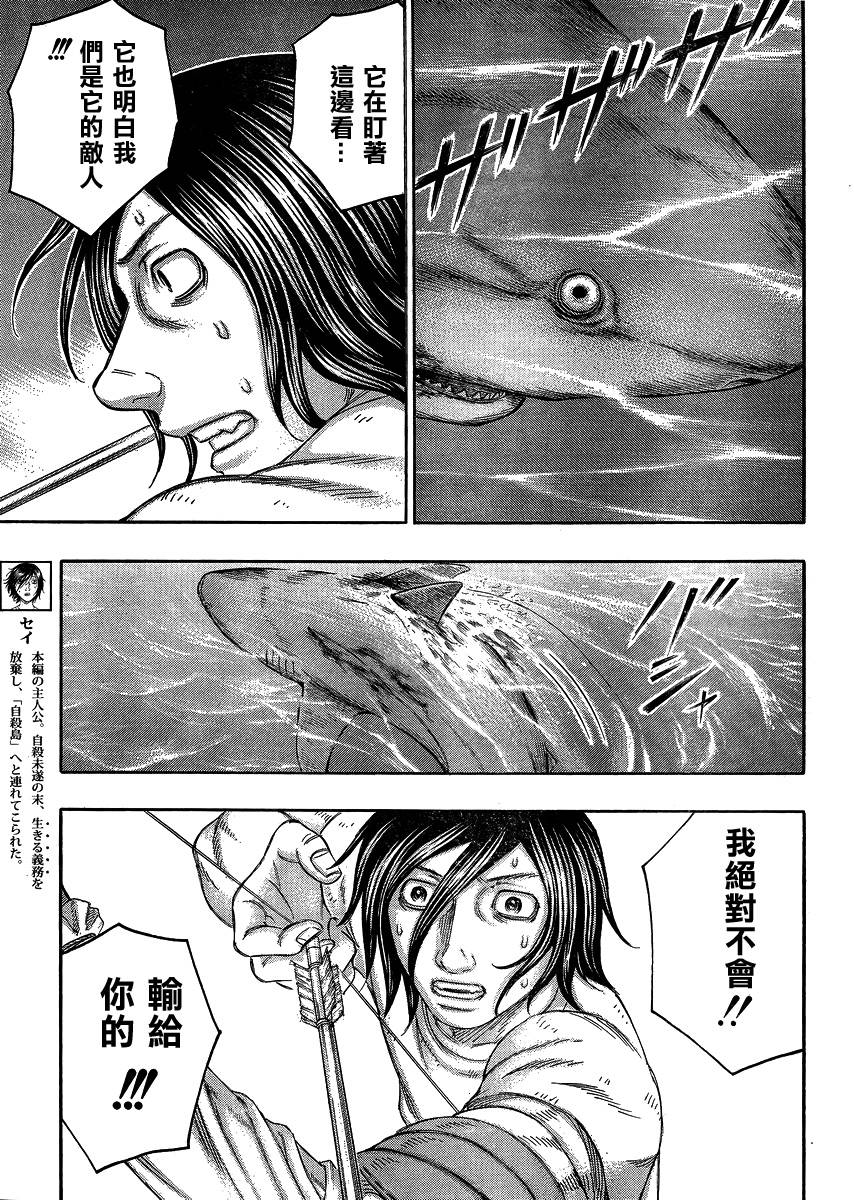 自杀岛第125话图