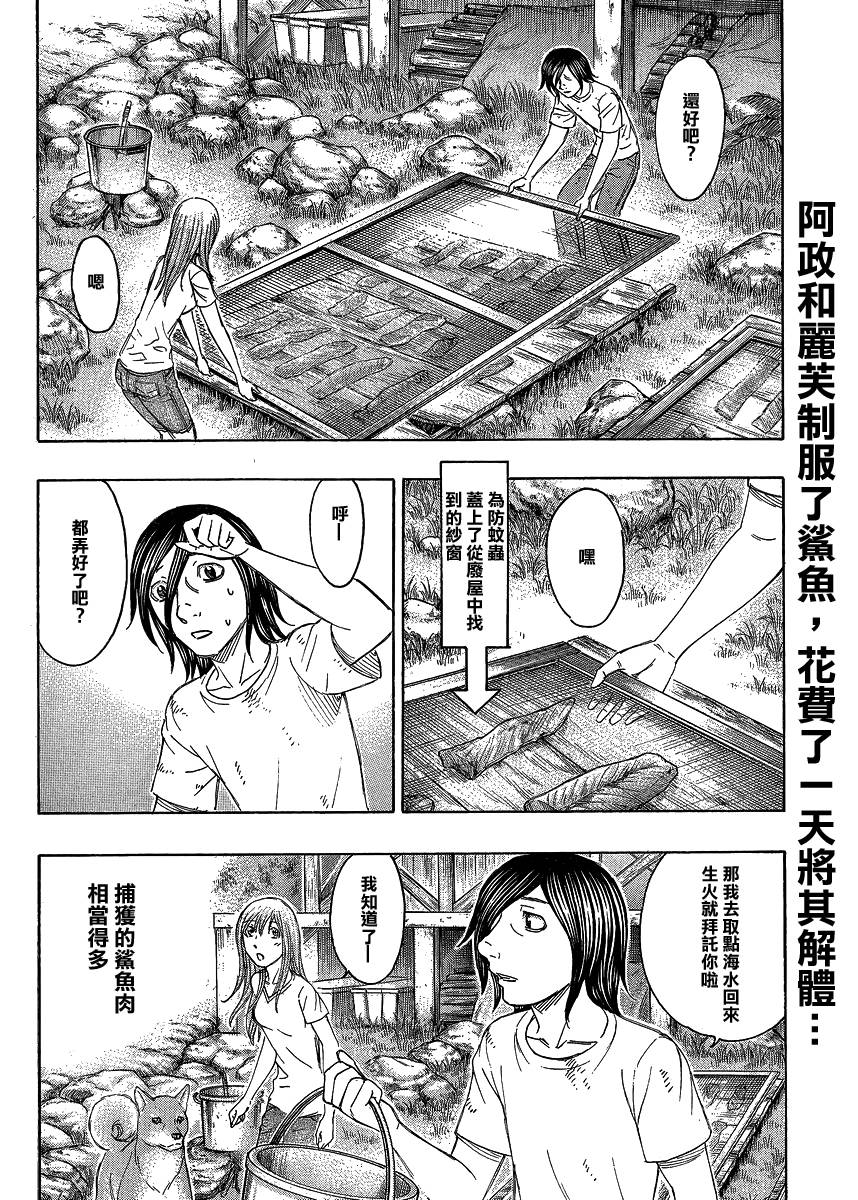 自杀岛第126话图