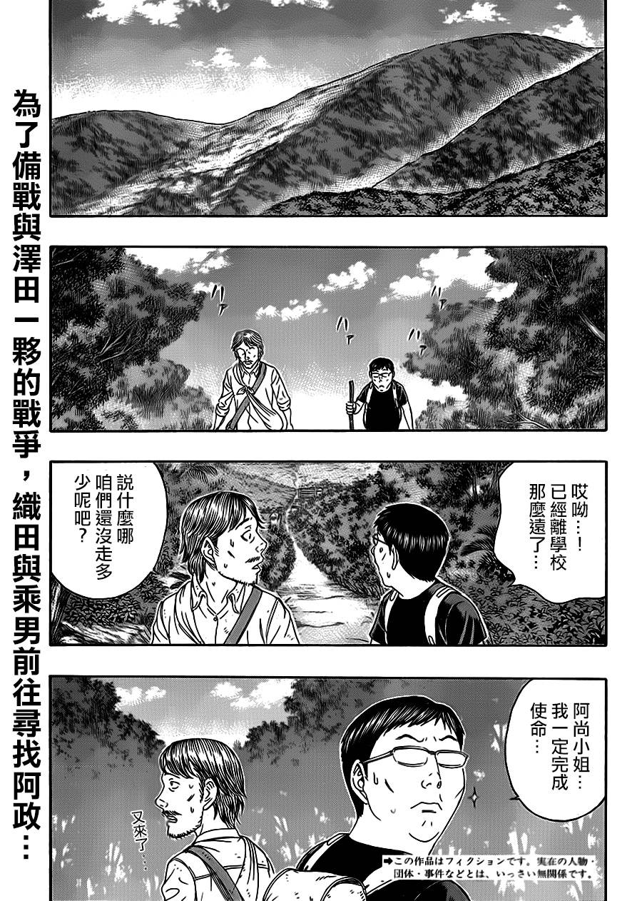 自杀岛第129话图