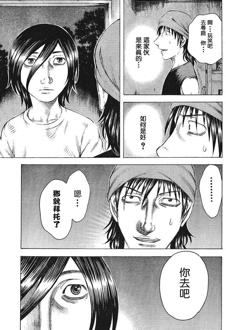 自杀岛第13话图